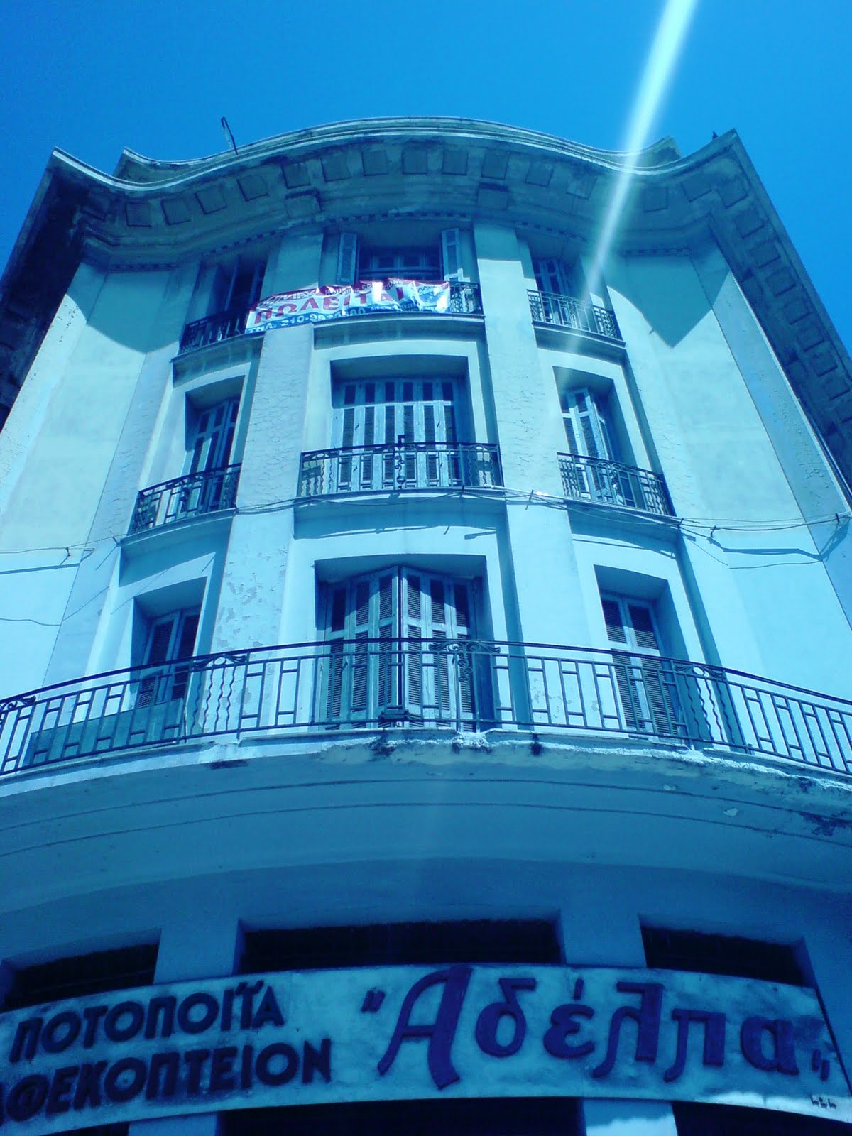 [Sony+Errickson+004.jpg]