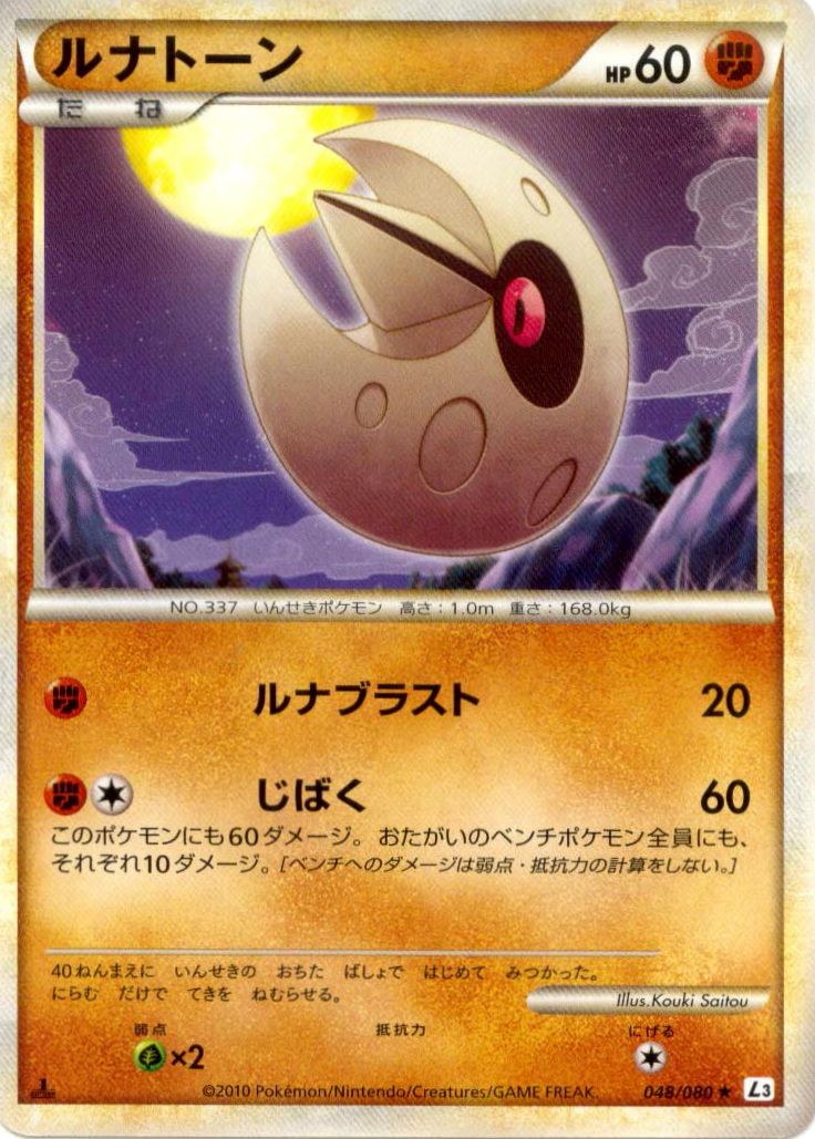 PrimetimePokemon's Blog: Spiritomb -- Arceus Pokemon Card Review