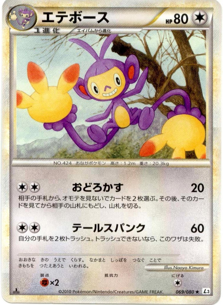 PrimetimePokemon's Blog: Spiritomb -- Arceus Pokemon Card Review