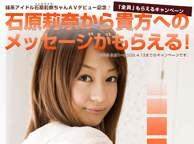 H.M.P新人石原莉奈