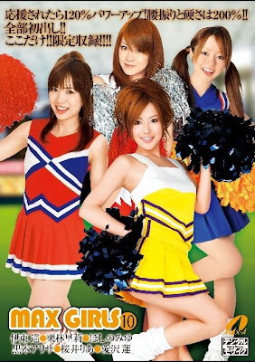 一網打盡 - Max Girls