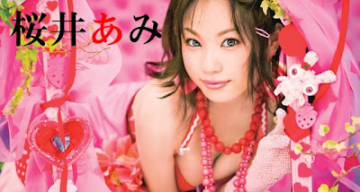 桜井あみ「復出」