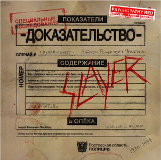Slayer (US) - Psychopathy Red (Vinyl + Single) [2009] Slayer+arreglado