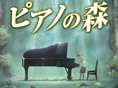 انمي بيانو Piano+no+mori3