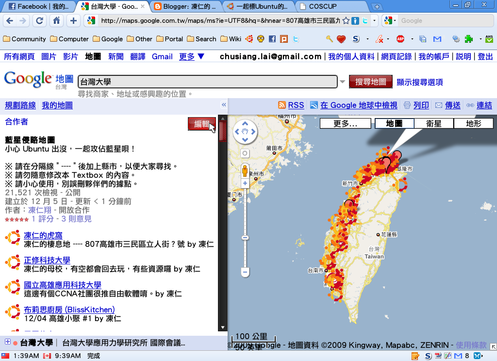 [Screenshot-台灣大學+-+Google+地圖+-+Mozilla+Firefox-3.png]