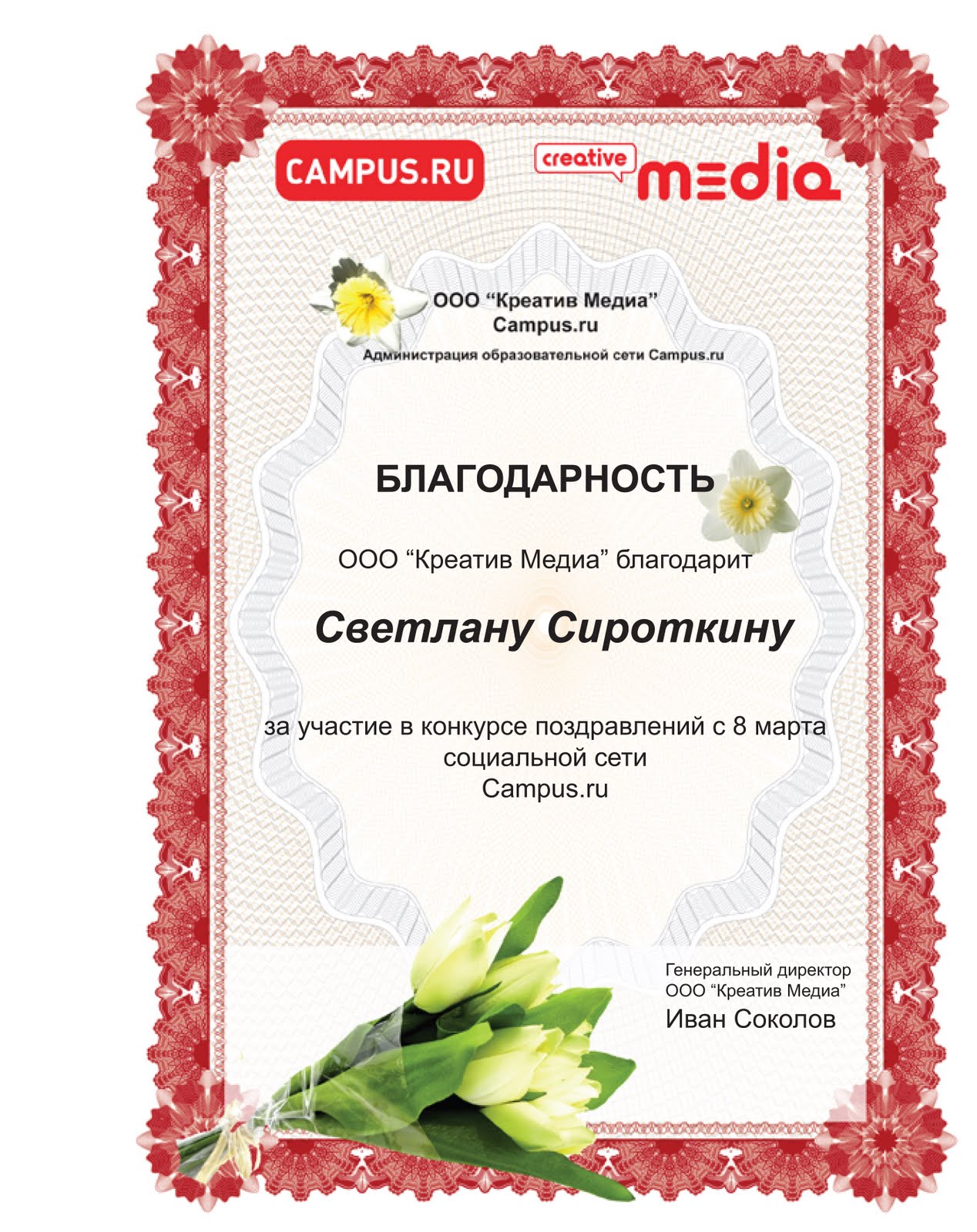сочинение на тему поздравление с 8 марта для учительнице сочинение на тему поздравление с 8 марта для учительнице