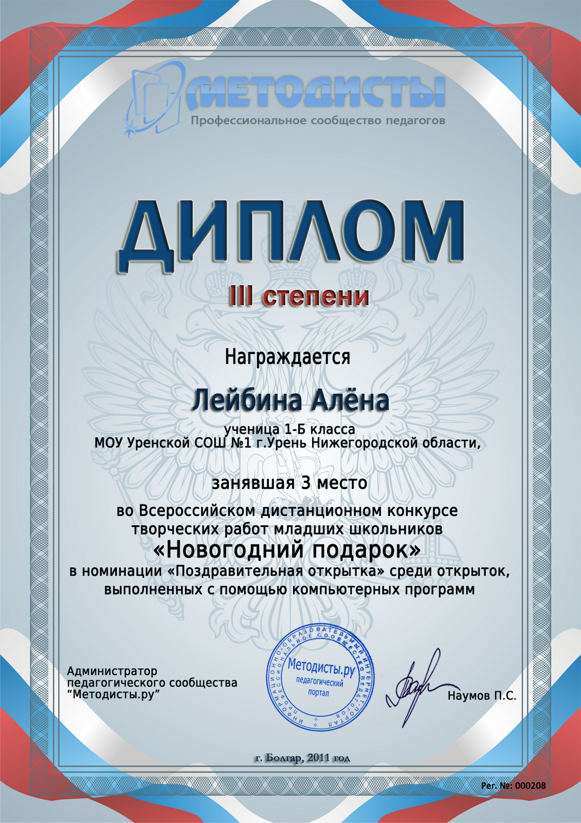 Номинации для конкурса открытки Номинации для конкурса открытки