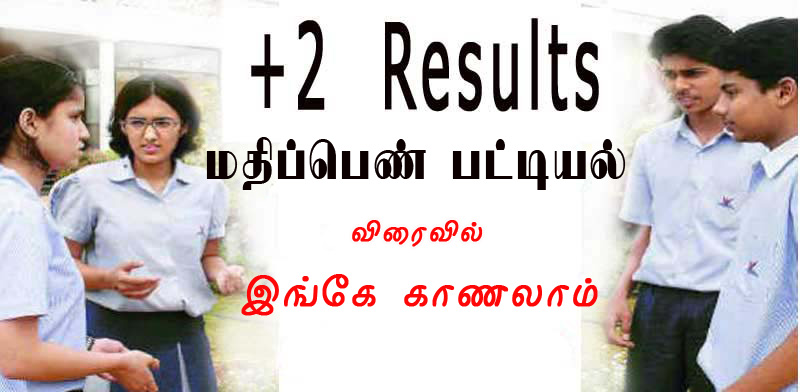 http://dge1.tn.nic.in http://dge1.tn.nic.in