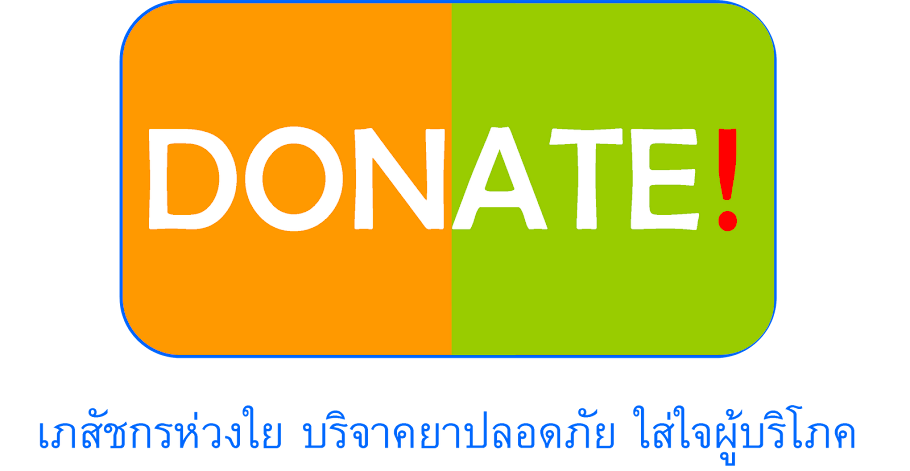 DONATE !