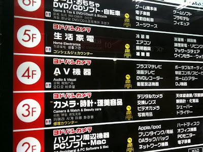 何気なく立ち寄ったヨドバシakibaで Face Records Blog フェイスレコードブログ