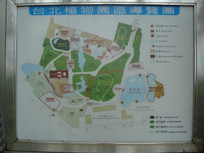 Taipei Botanical Garden