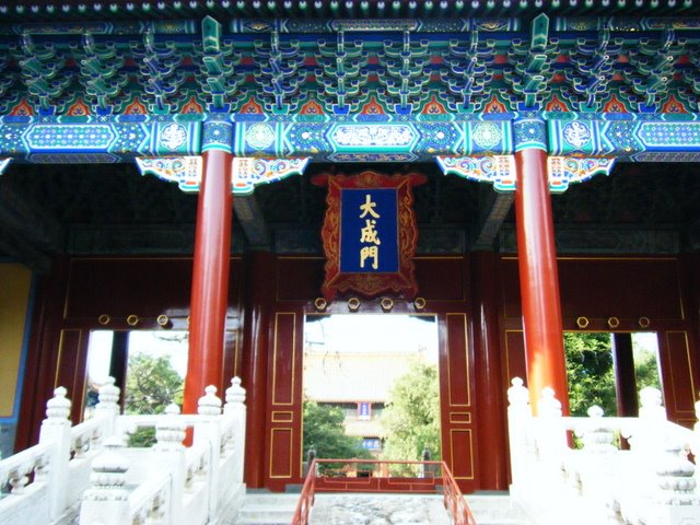 [Beijing+Confucius+Temple+2.JPG]
