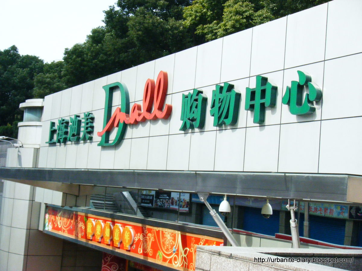 [Shanghai+D+Mall.JPG]