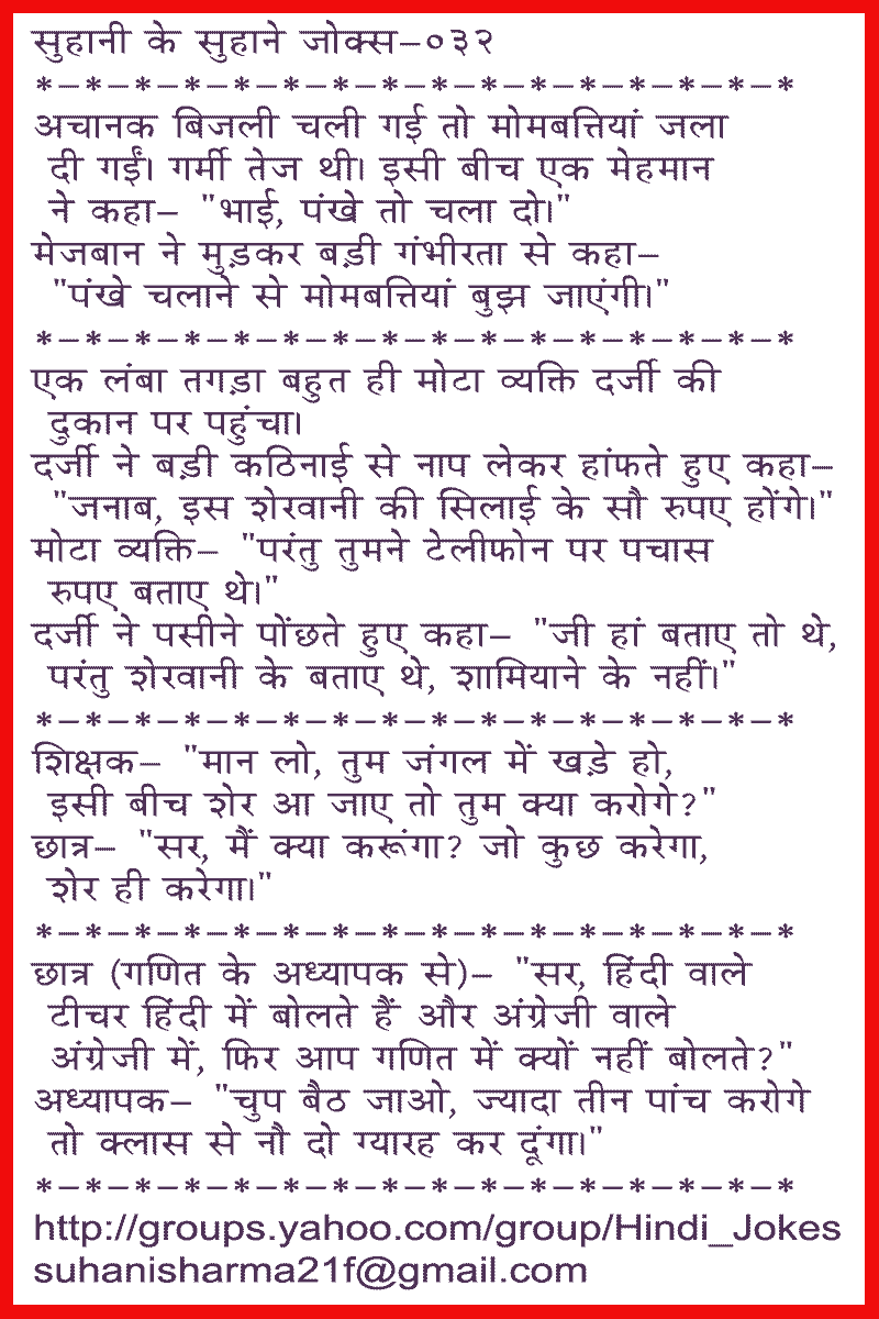Funny Pictures Funny Jokes Hindi Sms Poems Stories All ... Funny Pictures Funny Jokes Hindi Sms Poems Stories All ...