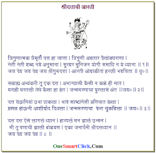 Gurudev Datta Images