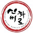 SHINSSI HWARO KOREAN BBQ RESTAURANT