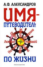все о человеке по дате рождения
