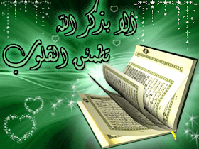 بلوغ يسري ارشد الارشادي الملايو Qiraat Al Quran