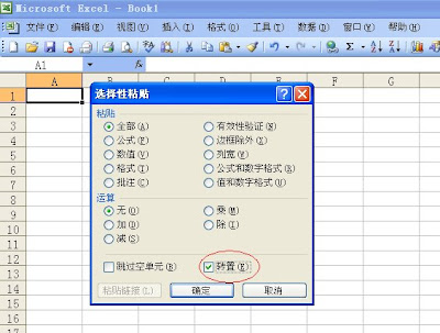 横排数据变竖排步骤三