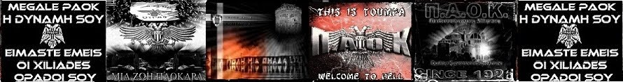 PAOKTHESSALONIKH.blogspot