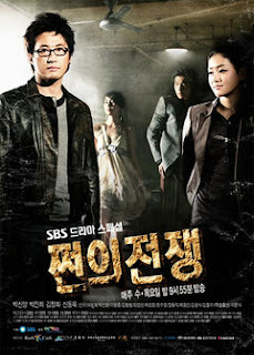 WAR OF MONEY