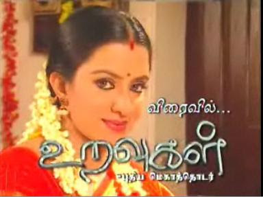 Tamil Serials