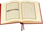 QURAN-E-SHAREEF WITH AN OPTION TO TURN PAGES