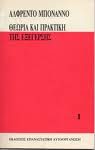 Alfredo M. Bonnano: Θεωρία και Πρακτική της Εξεγερσης