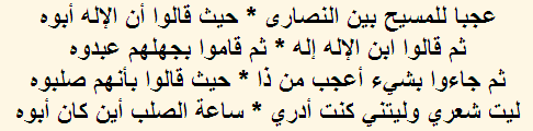 the  current and future crusades الحروب الصليبية