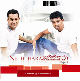 bathiya santhush