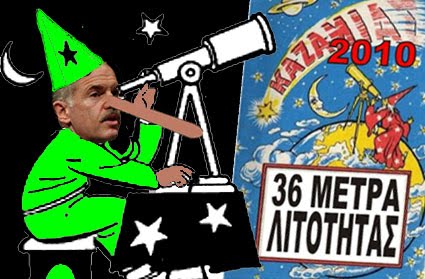 [Καζαμιας+2010.jpg]