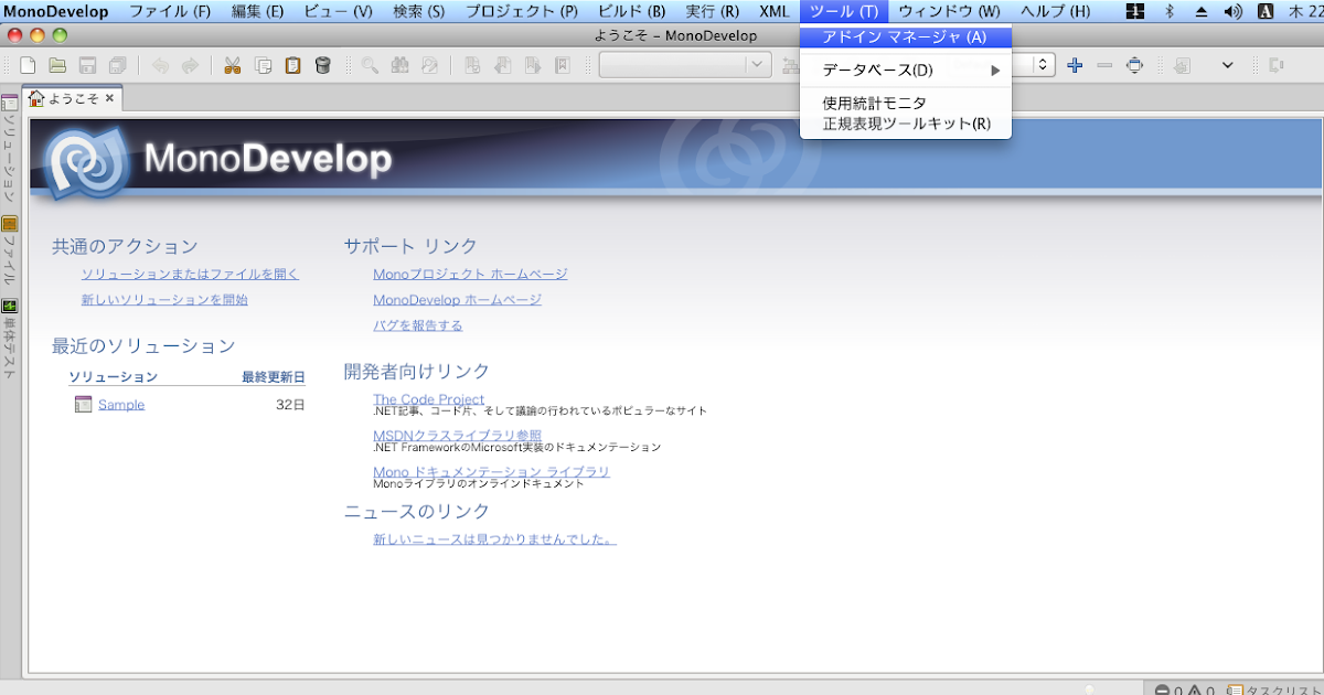 mono for mac path mono for mac path