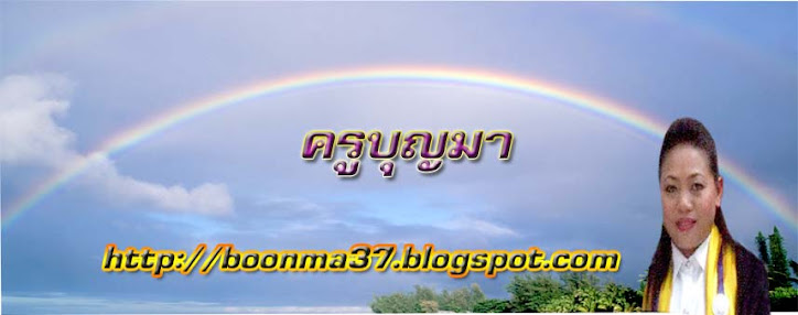 boonma37.blogspot.com