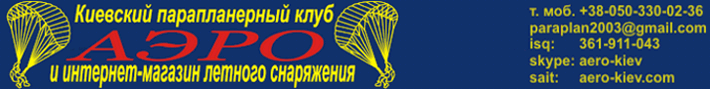 Kiev paragliding club AERO