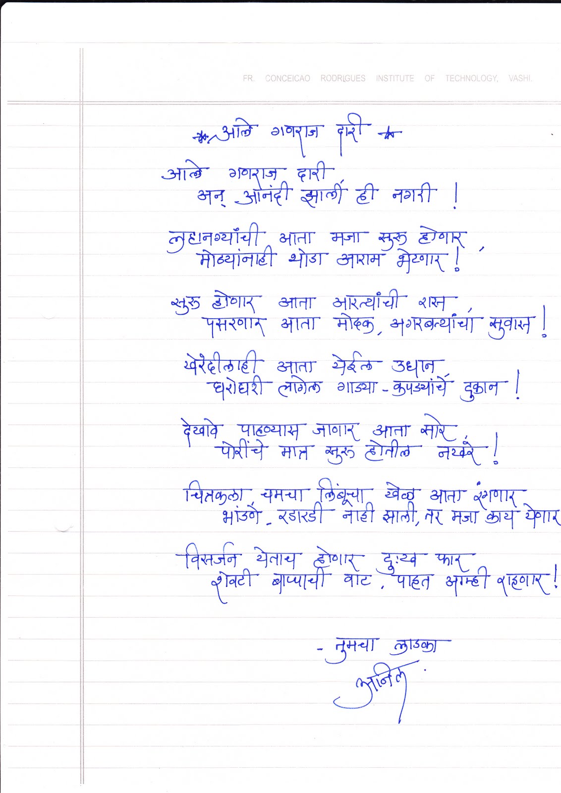 Marathi Poems Aale Ganraj Dari