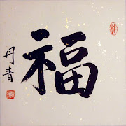 Chines Calligraphy