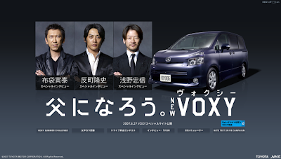 Toyota voxy 2007 by dantada
