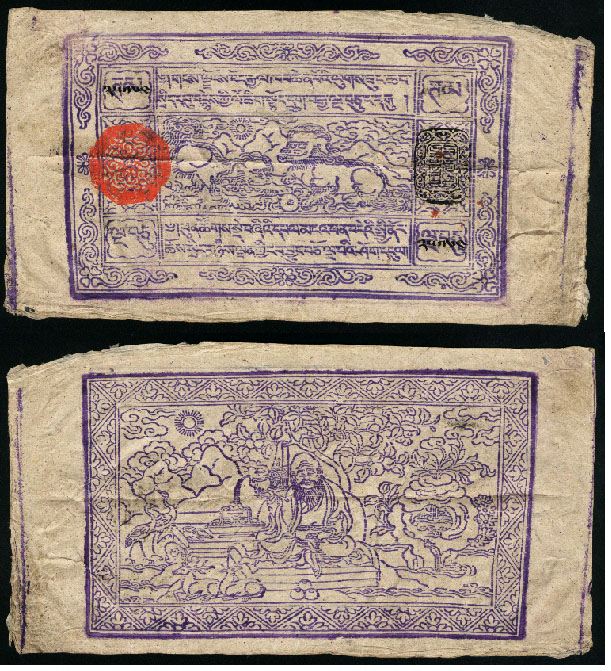 [Tibetan_Banknote.jpg]