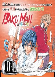 Bakuman New Estreno..!!!