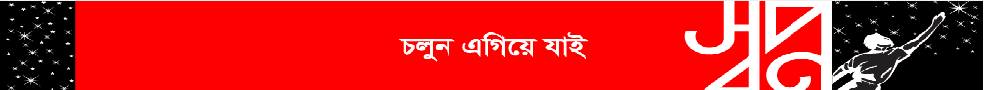 SHWAPNO ( BANGLADESH-ER RETAIL CHAIN)