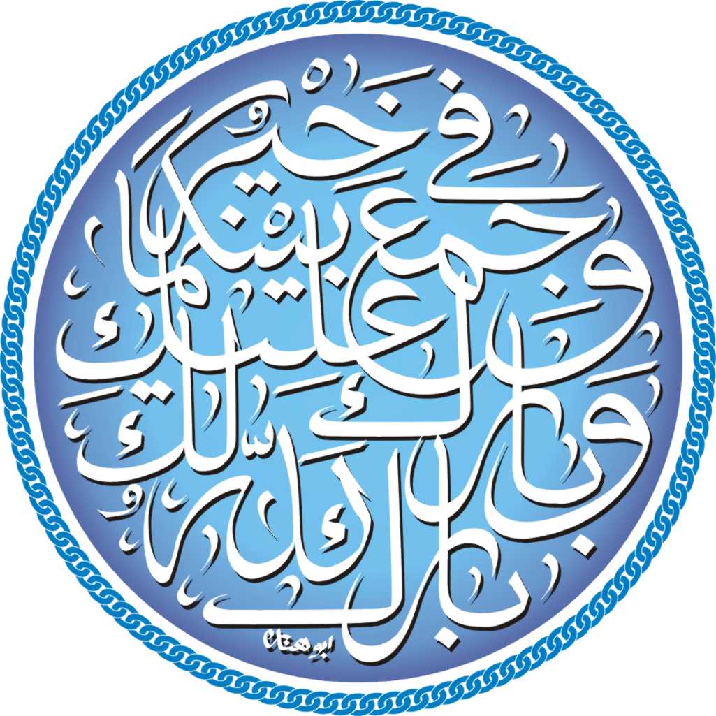 Featured image of post Allahummaghfirlahu Kaligrafi Png