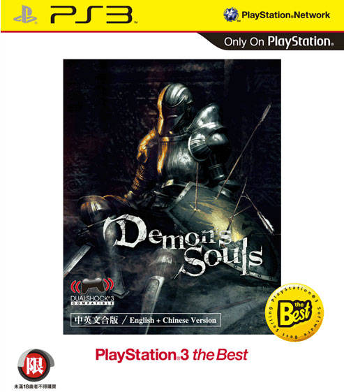 Demon's Souls Review - GameSpot