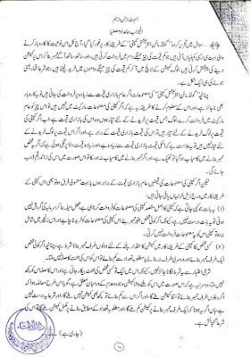 Fatwa