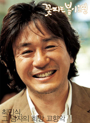 [Choi+Min-sik.jpg]