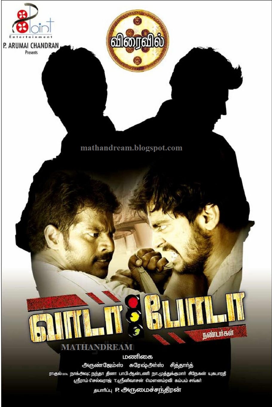 Tamil To Hindi Y.M.I. - Yeh Mera India Free Download
