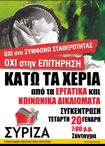 [20_1syriza.JPG]