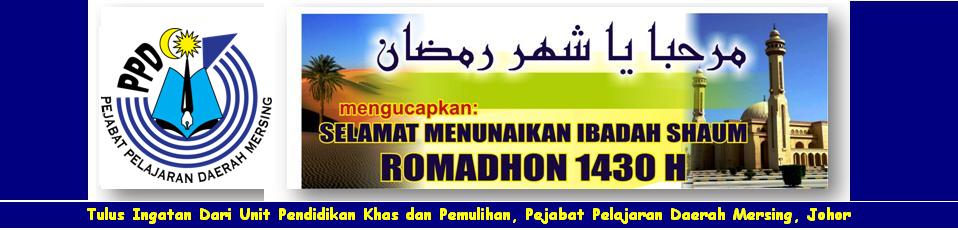 Ramadhan Al Mubarak