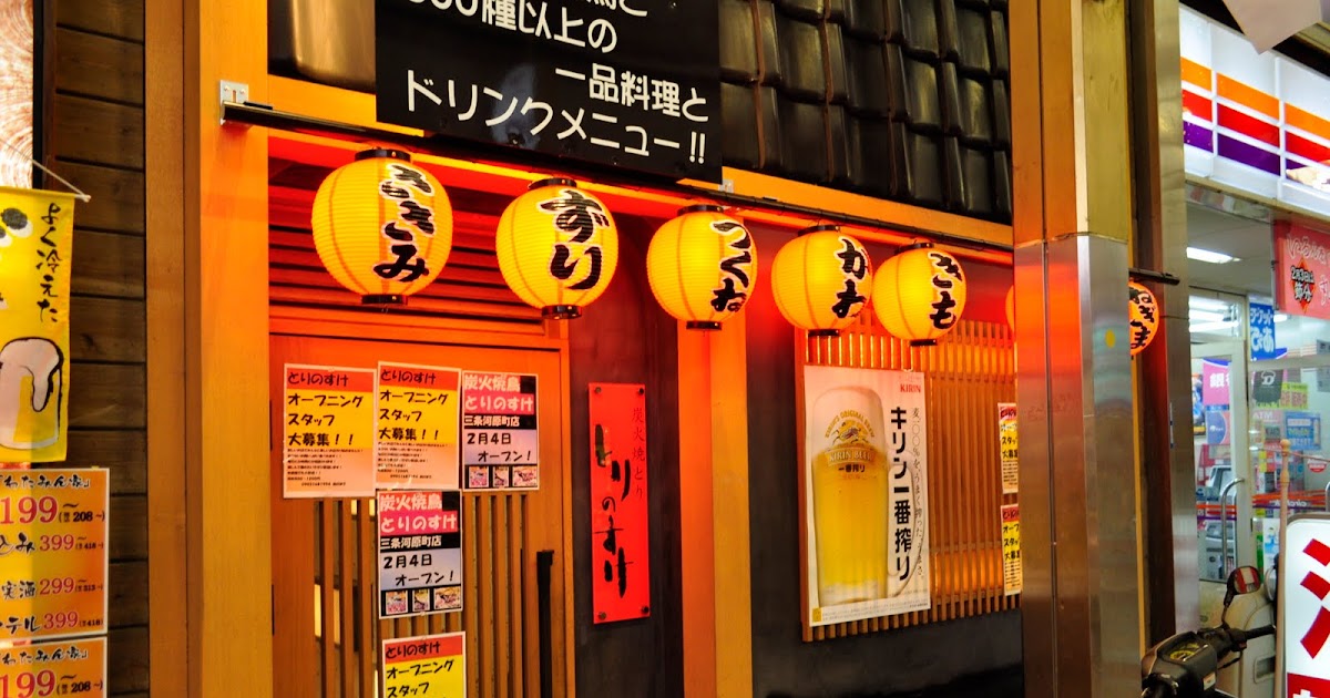 とりのすけニュース 気合い十分