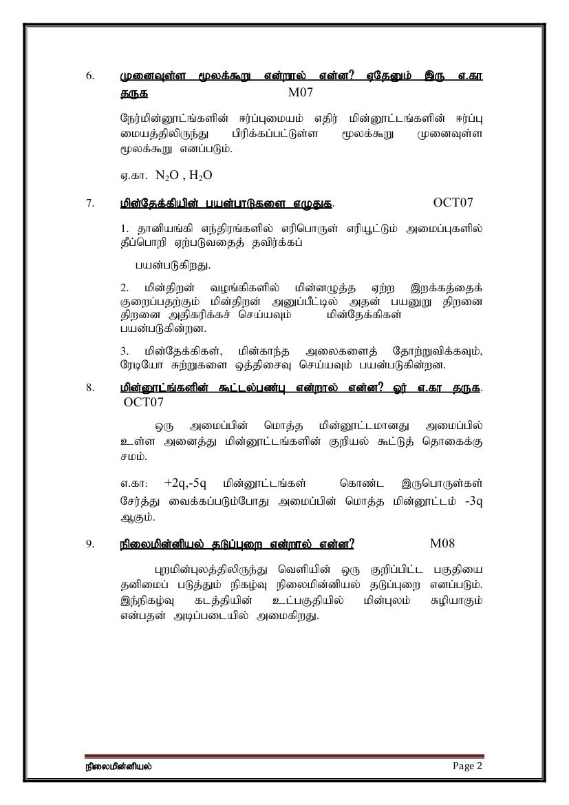 The mark of vishnu analysis image