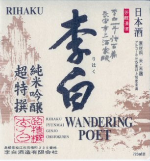 [wandering_poet720.jpg]